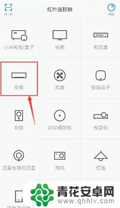 oppo空调万能遥控器软件 oppo手机如何遥控空调