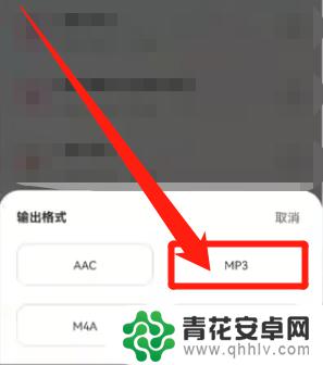 手机如何转换mp3音乐 手机怎么把音乐转成mp3格式