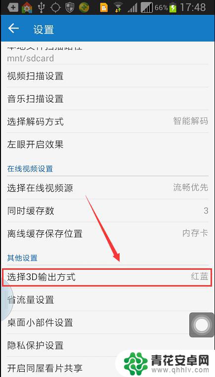 手机视频怎么设置3d模式 如何在手机上免费观看3D电影