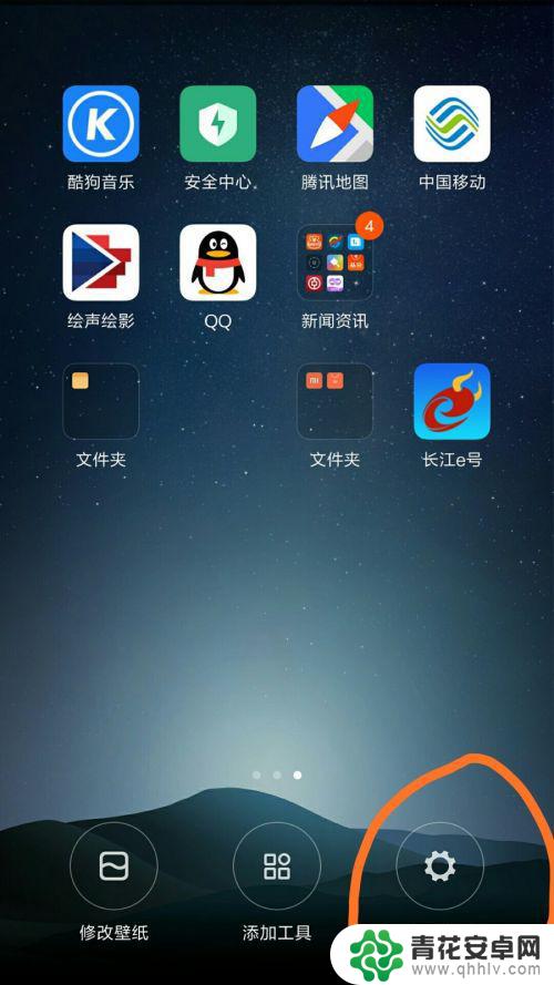 怎样锁手机桌面上的应用 怎样解锁手机桌面
