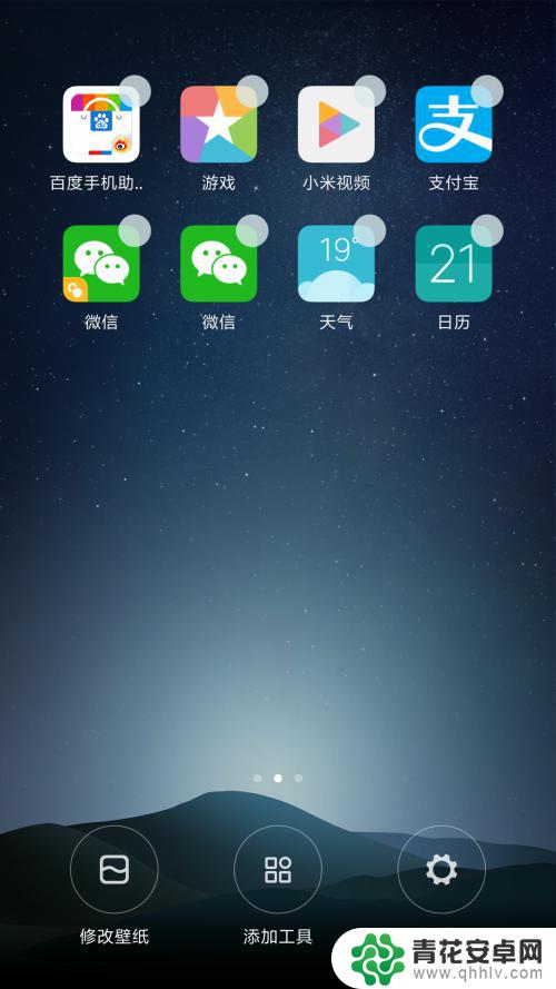 怎样锁手机桌面上的应用 怎样解锁手机桌面