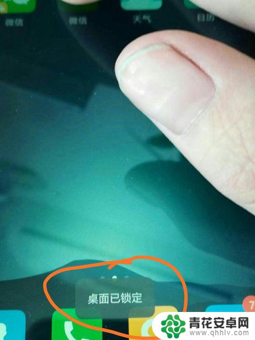 怎样锁手机桌面上的应用 怎样解锁手机桌面