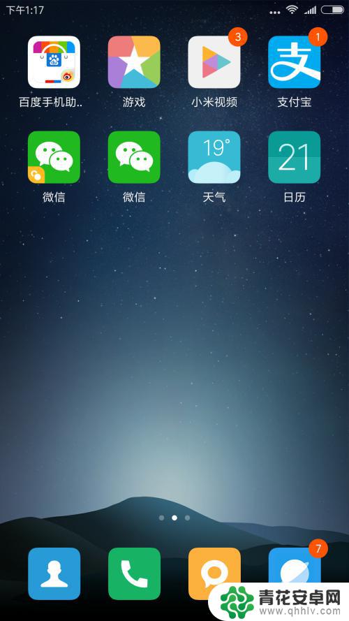 怎样锁手机桌面上的应用 怎样解锁手机桌面