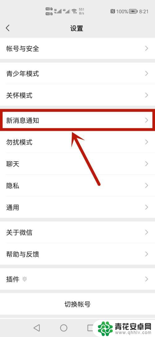 手机屏幕关闭微信视频为什么没提示 微信锁屏状态下视频通话无法接听