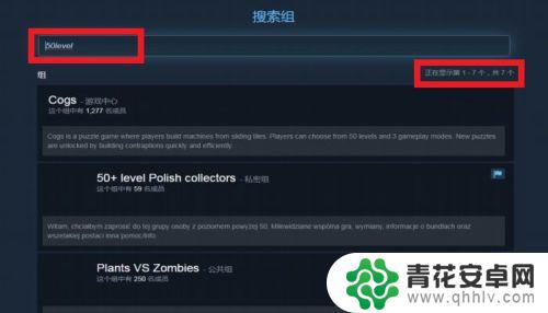 steam分组怎么加 如何在STEAM中查找并加入游戏组