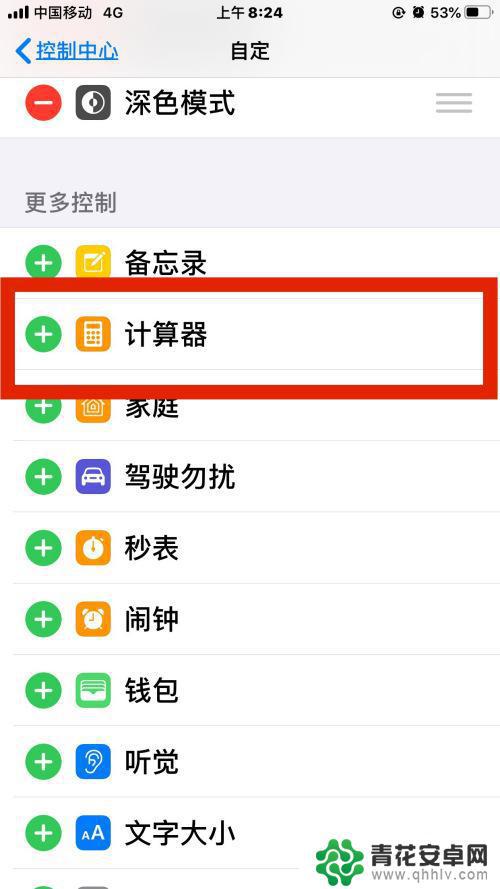 怎么用苹果手机找电脑 如何关闭查找我的iPhone功能