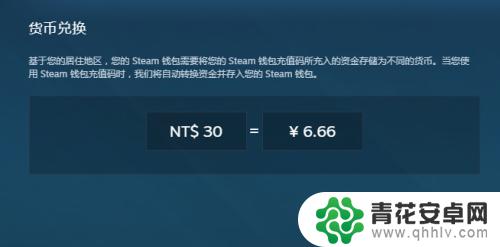 如何兑换steam游戏 steam充值卡怎么充值