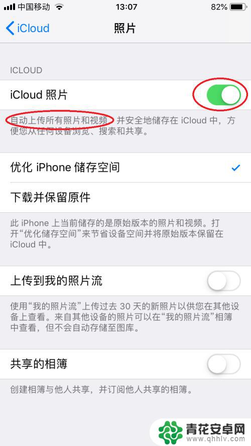 照片怎么备份到icloud 苹果手机照片备份到iCloud的方法