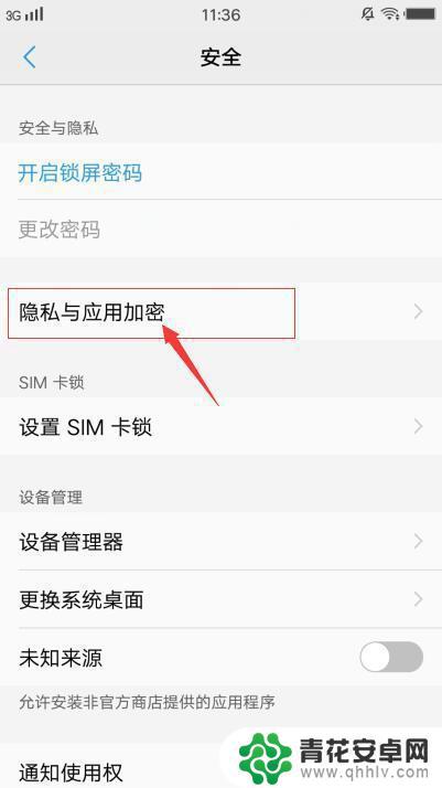 手机上怎么应用设置隐私密码 iPhone13应用加密设置教程