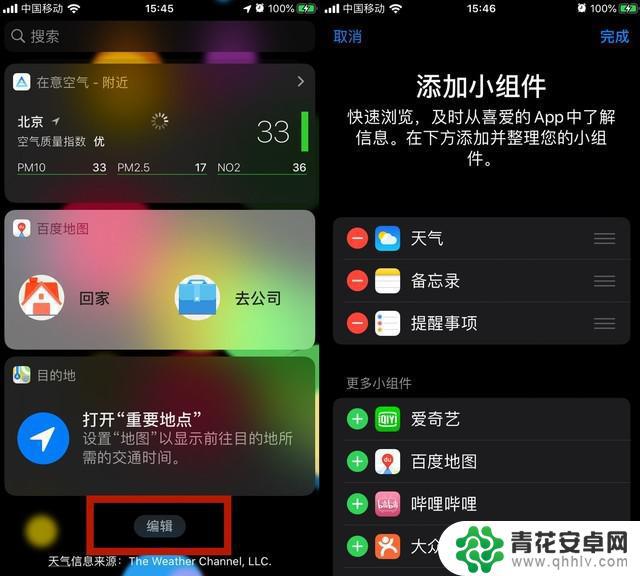 苹果手机如何节省电 iOS 13 超详细省电设置攻略的实用建议