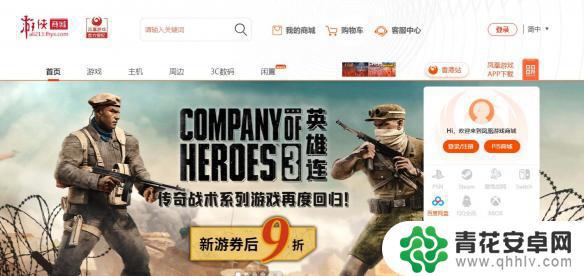 在什么平台上买steam游戏会便宜 如何找到最便宜的Steam游戏