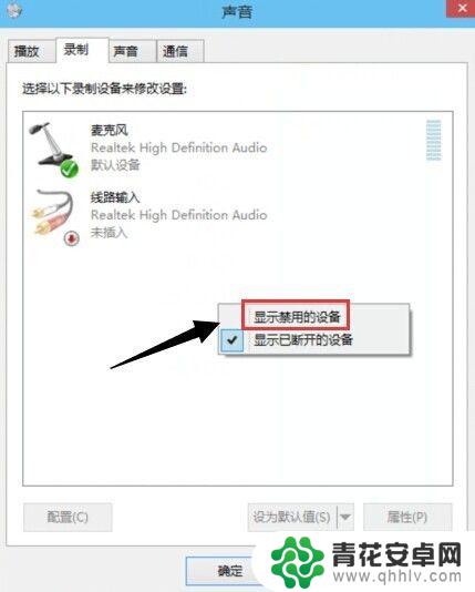 录音机怎么录视频声音 Win10录制电脑内部声音的教程