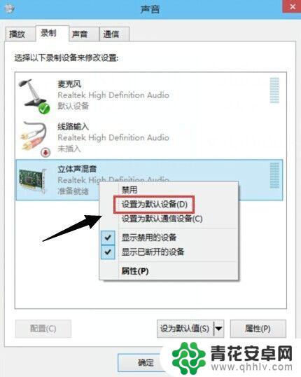 录音机怎么录视频声音 Win10录制电脑内部声音的教程