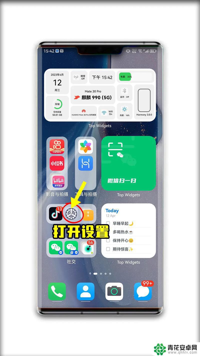 wiff手机怎么跟改 在手机上怎么修改WiFi密码