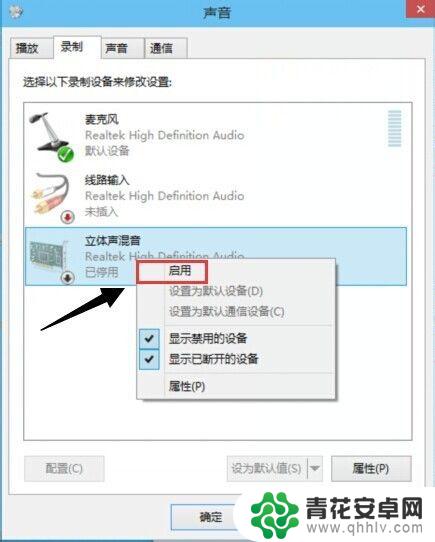 录音机怎么录视频声音 Win10录制电脑内部声音的教程