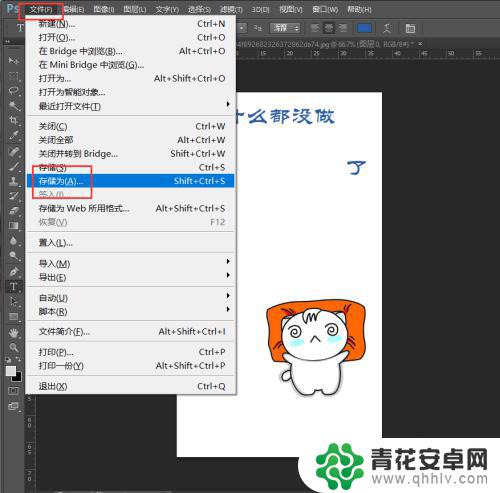 ps如何设置手机动态壁纸 PS手机壁纸制作教程