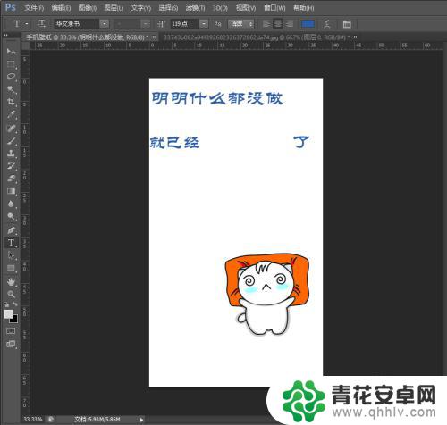 ps如何设置手机动态壁纸 PS手机壁纸制作教程