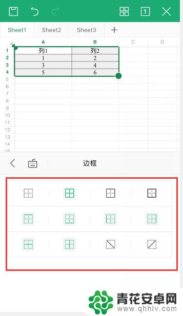 手机wps怎么加框框 手机wps如何设置文档边框