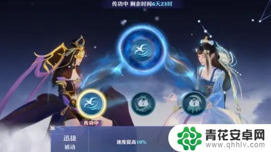 梦幻新诛仙如何传功 梦幻新诛仙传功攻略