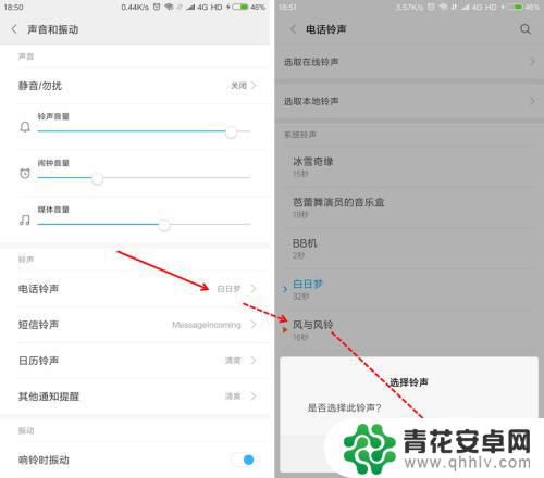 怎么开启手机的声音设置 安卓手机系统音量设置步骤图文教程