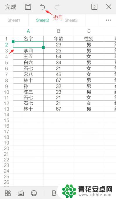 手机上制作表格怎么做 手机excel表格编辑步骤