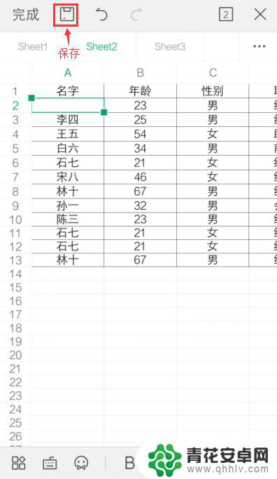 手机上制作表格怎么做 手机excel表格编辑步骤