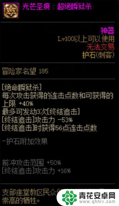 dnf刺客护石符文怎么选 DNF刺客护石选择2022推荐搭配