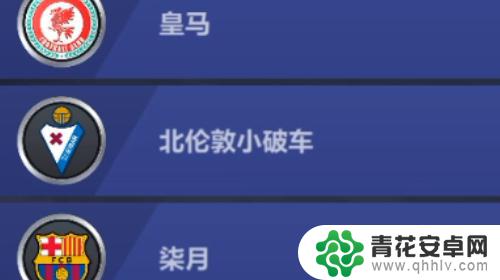 全民冠军足球怎么加好友 全民冠军足球好友添加方法