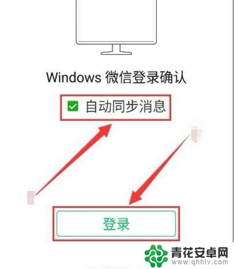 手机微信怎样连接电脑 手机微信和电脑微信如何同步聊天记录