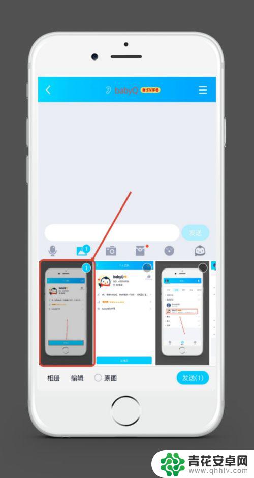 手机qq发消息怎么弄 手机QQ图片和文字一起发送的方法