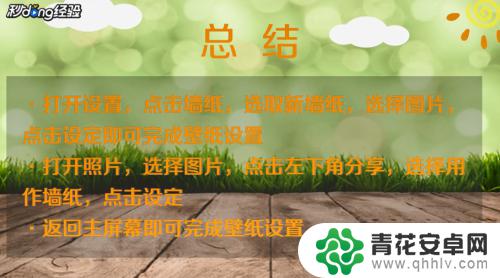 手机壁纸怎么选择好 手机壁纸设置教程