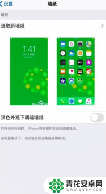 手机壁纸怎么选择好 手机壁纸设置教程