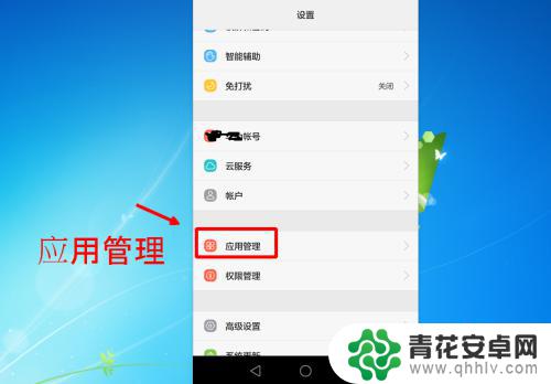 去掉手机应用短信 怎么关闭手机APP的消息推送