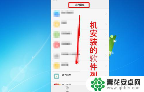 去掉手机应用短信 怎么关闭手机APP的消息推送