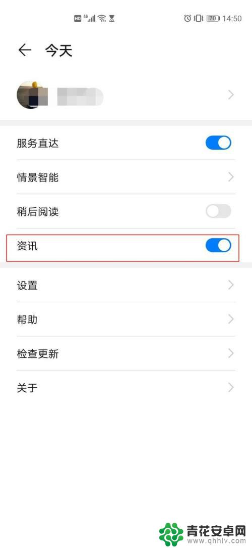 华为手机如何关闭每日资讯 华为P40智慧助手关闭指南