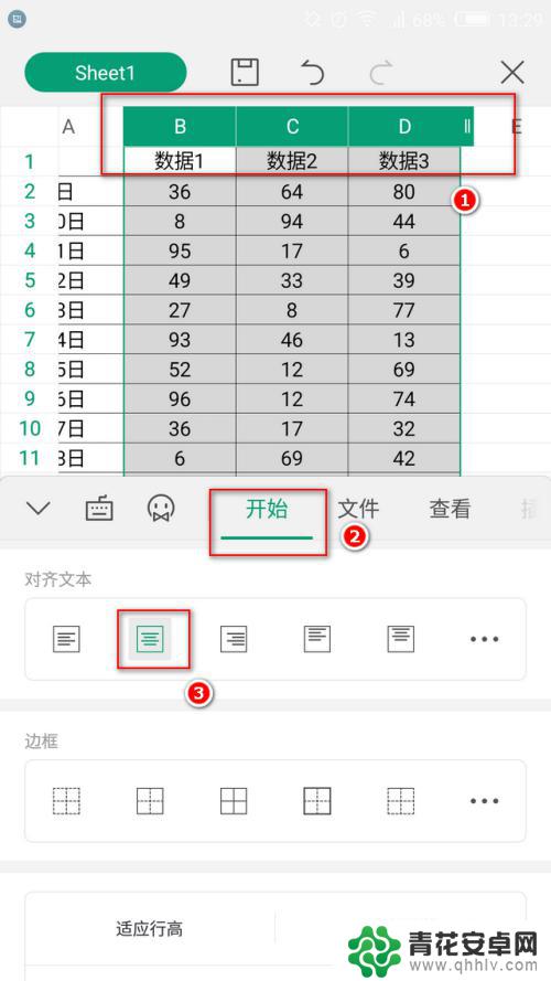 小米手机表格怎么居中对齐 手机wps文字居中和对齐方式调整教程