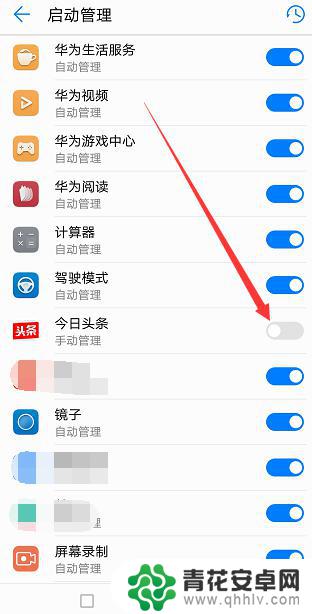 头条怎么关闭手机图标 今日头条如何停止后台运行