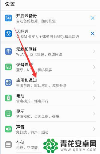 头条怎么关闭手机图标 今日头条如何停止后台运行