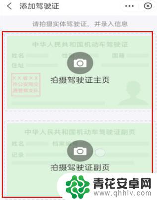 华为手机如何设置电子驾照 支付宝如何绑定驾驶证