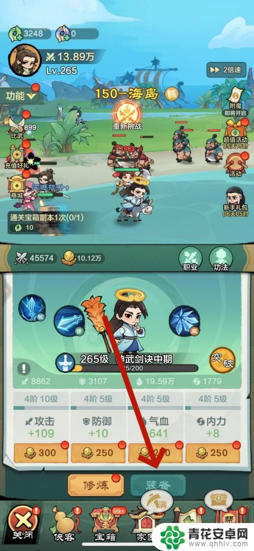 小小英雄如何切换装备 小小英雄武器外观怎么修改