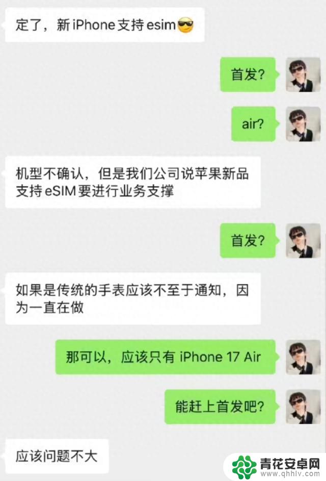 联通被曝发布通知,为iPhone17提供eSIM支持,迎来无卡时代