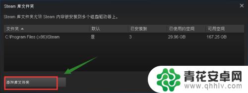 steam如何将游戏转到别的盘 将Steam游戏目录从C盘移到其他盘的步骤