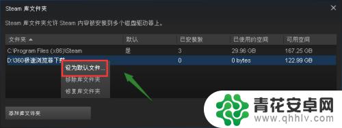 steam如何将游戏转到别的盘 将Steam游戏目录从C盘移到其他盘的步骤