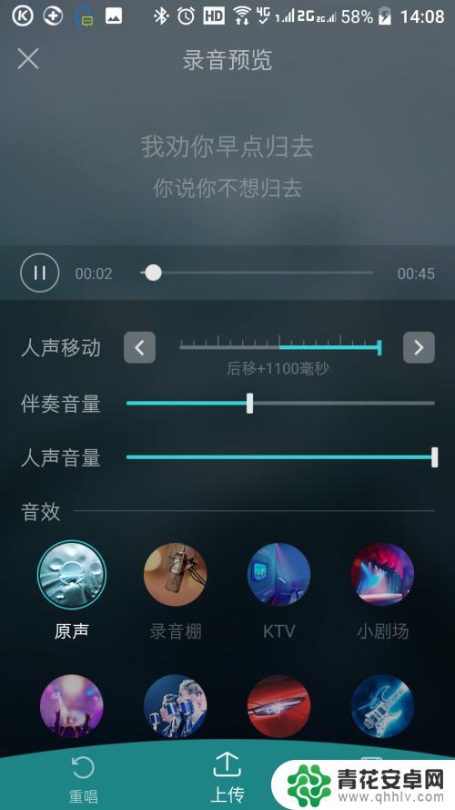 手机录歌怎么用麦克风 手机麦克风K歌的录音效果如何