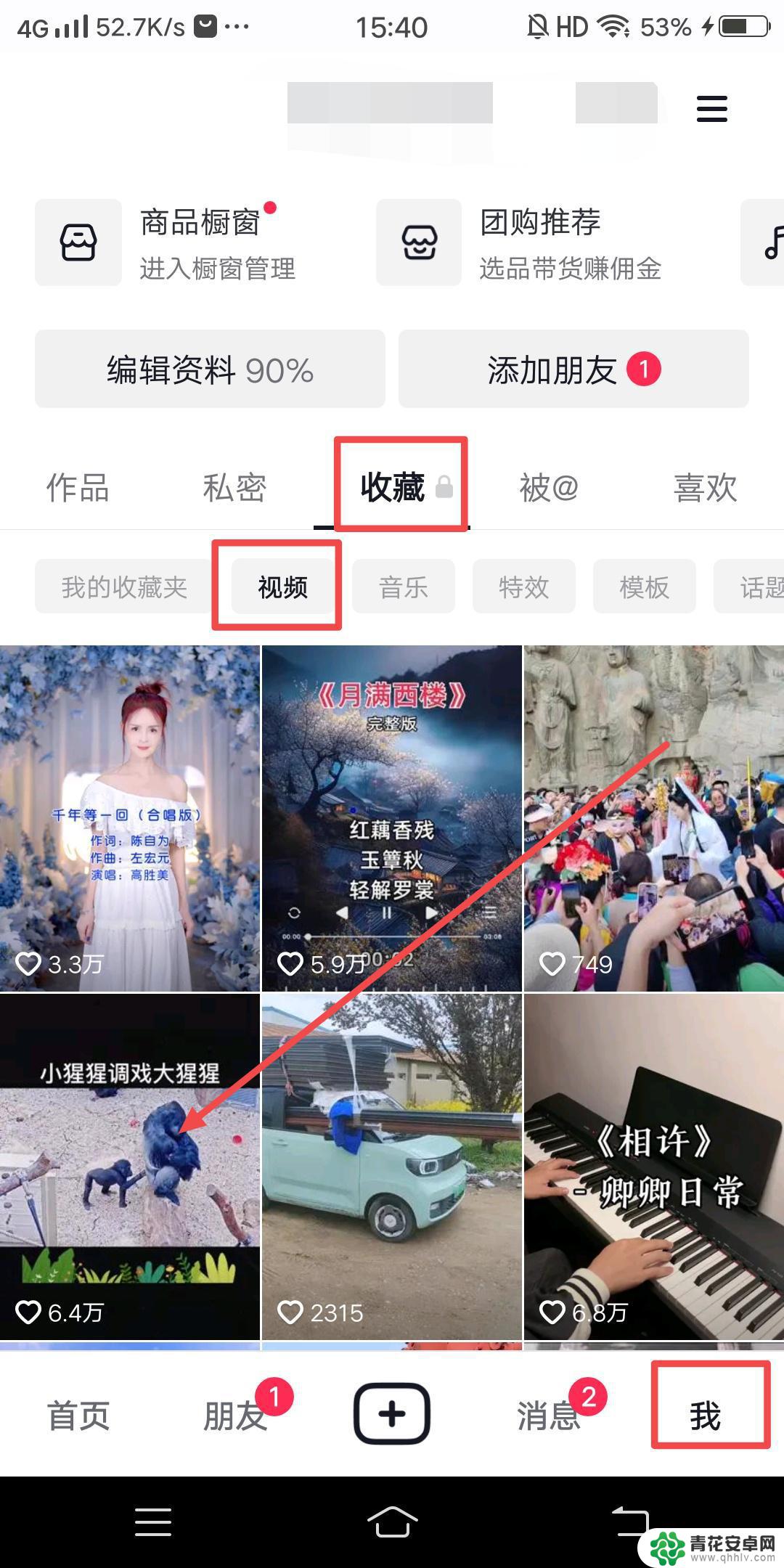 抖音收藏视频咋转发(抖音收藏视频咋转发到微信)
