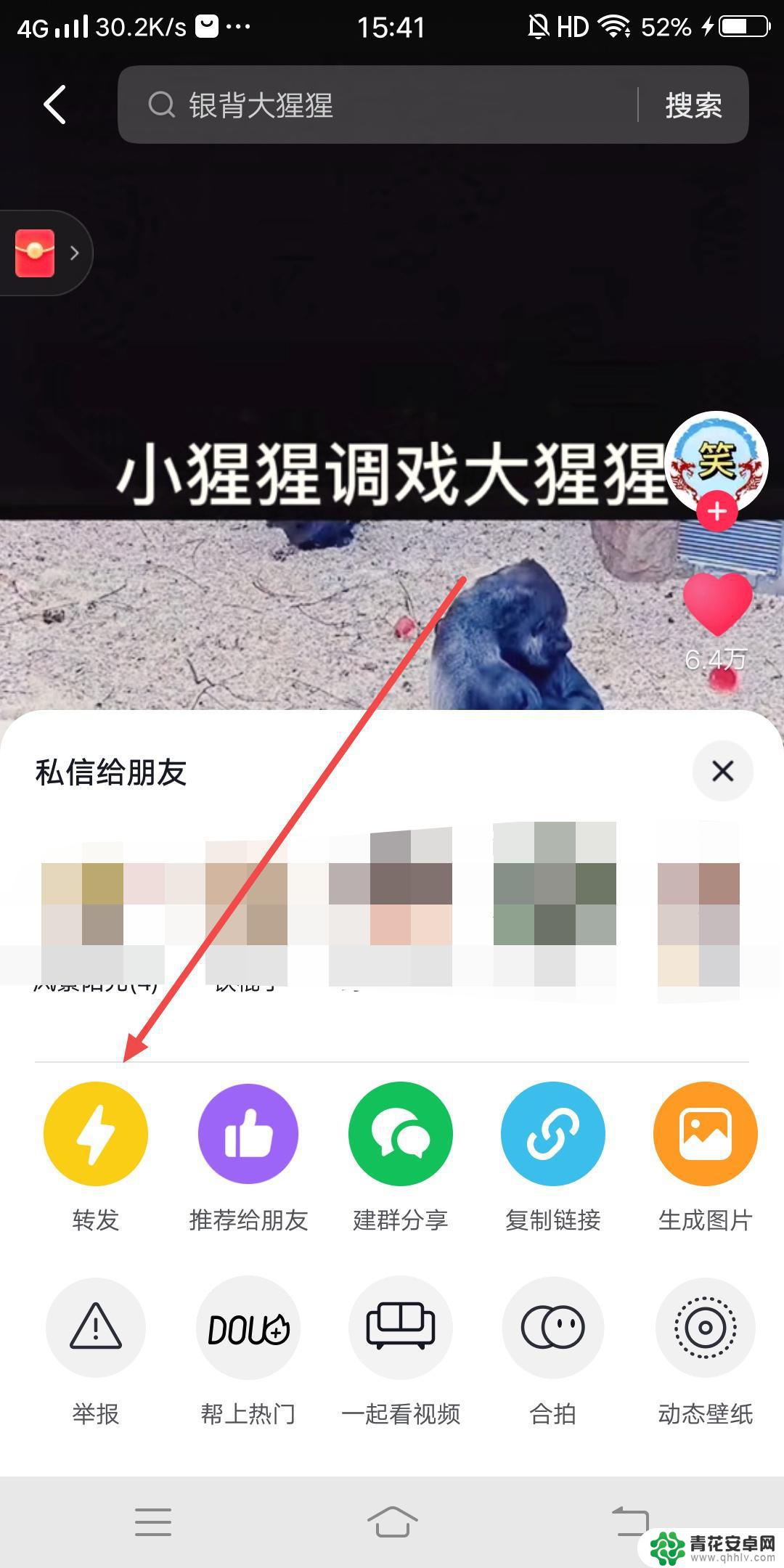 抖音收藏视频咋转发(抖音收藏视频咋转发到微信)