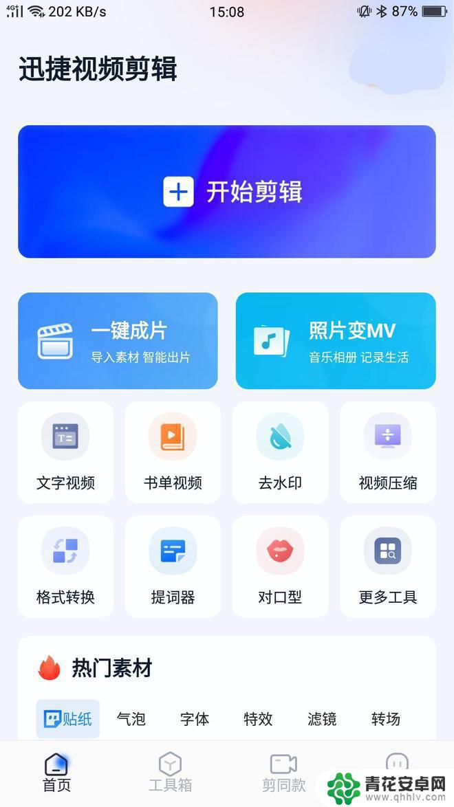 手机如何设置音乐相册 音乐相册制作教程