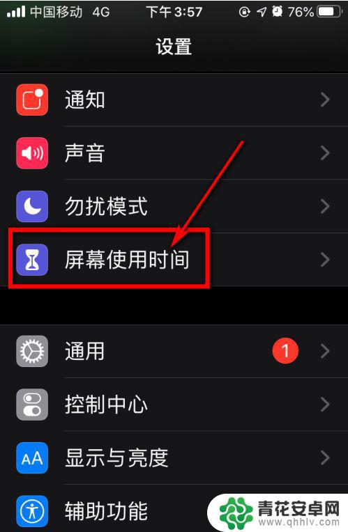 苹果手机怎么控制使用时间 苹果手机屏幕使用时间控制方法有哪些