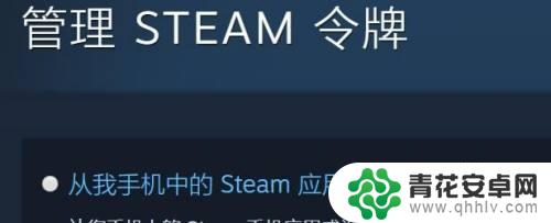 steam 令牌 Steam令牌如何开启