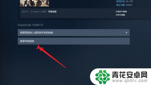 steam手机怎么退款条件 Steam退款条件时限是多久